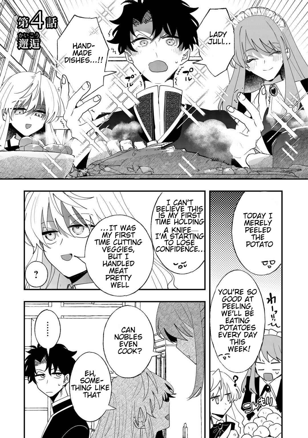 Zense wa Reikoku Koutei, Konse wa Youjo Chapter 4 - Page 1