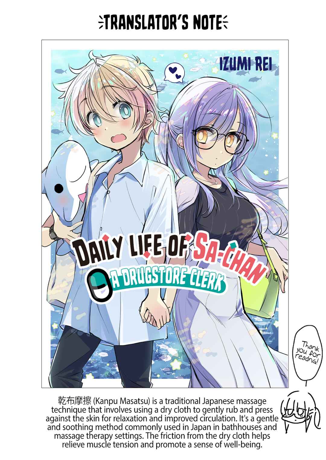 Drugstore Ten'in Sacchan no Nichijou Chapter 13 - Page 10
