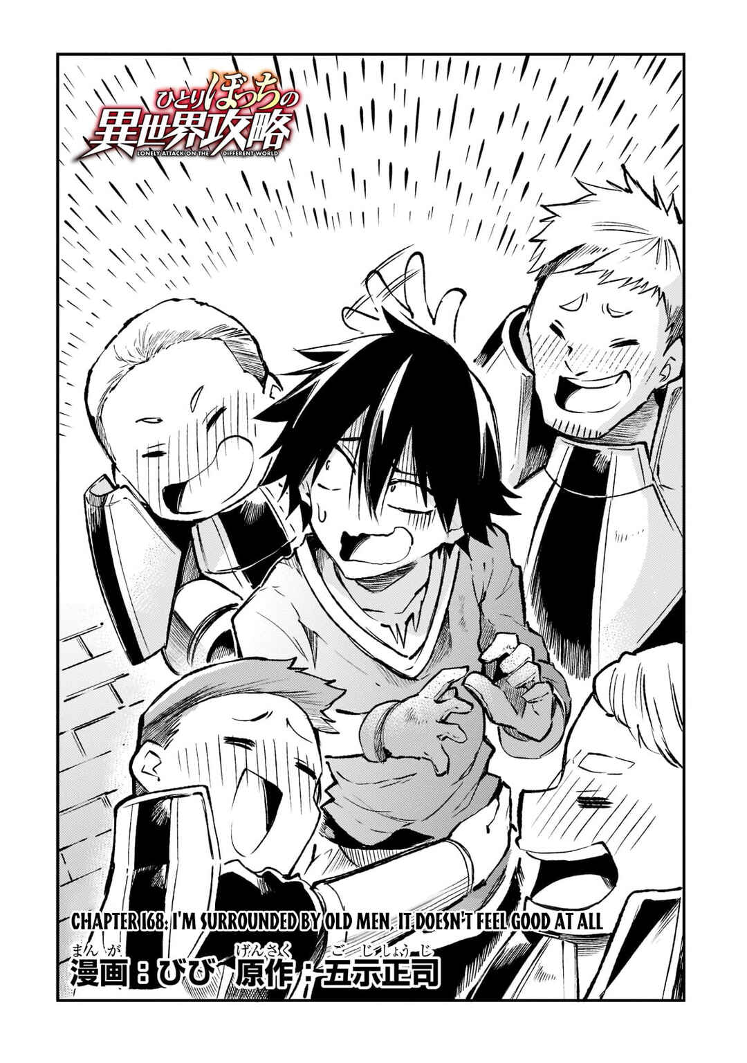 Hitoribocchi no Isekai Kouryaku Chapter 168 - Page 5