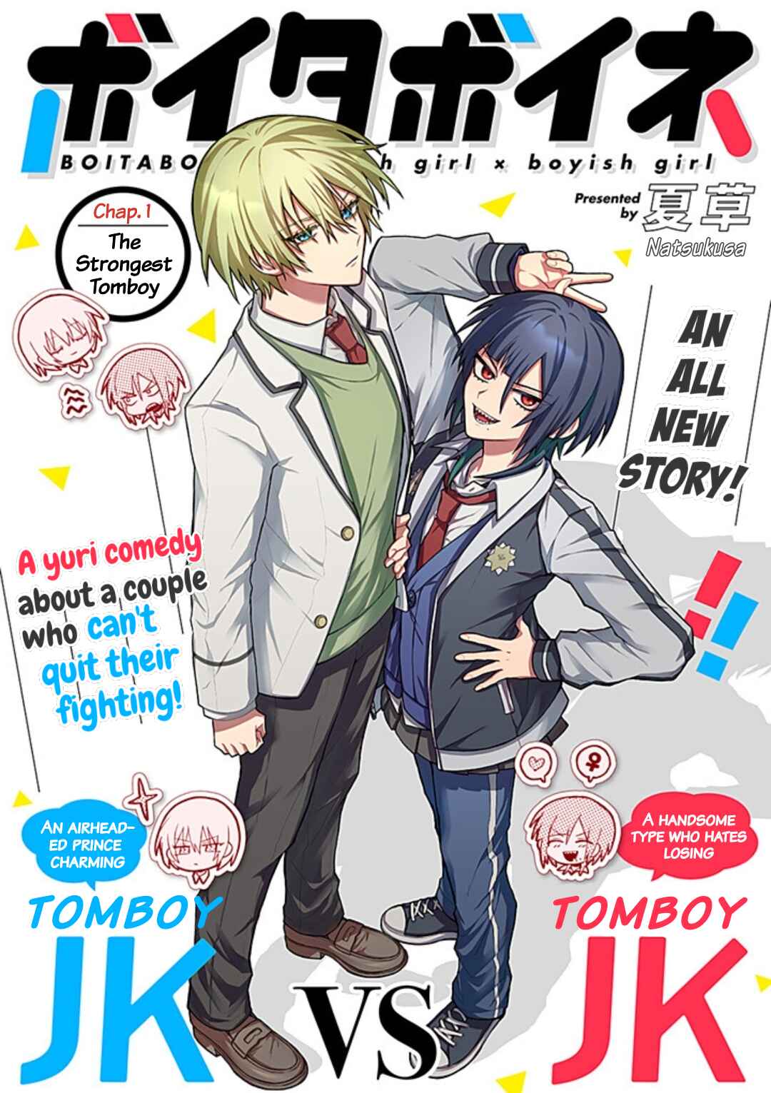 Boita Boine Chapter 1 - Page 3
