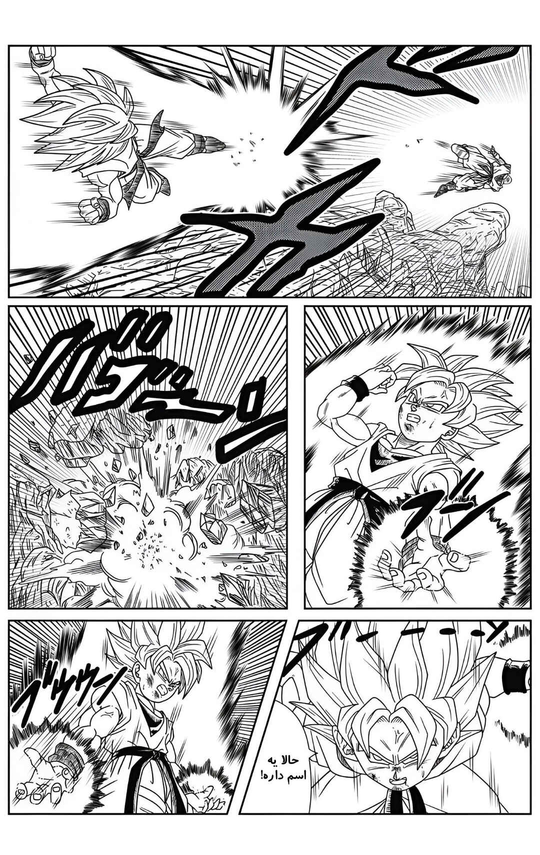 Dragon Ball - New Hope Chapter 3 - Page 24