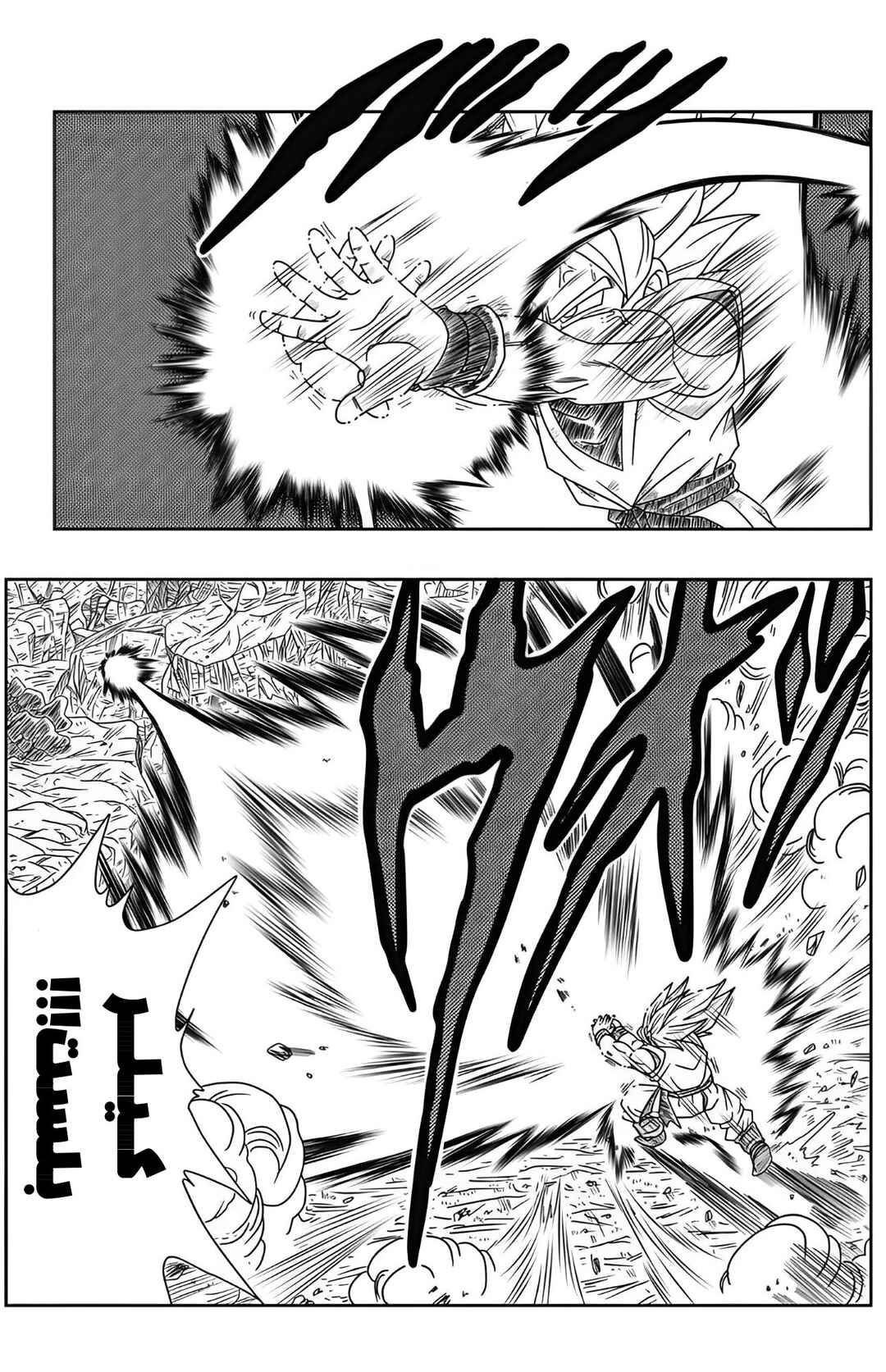 Dragon Ball - New Hope Chapter 3 - Page 25