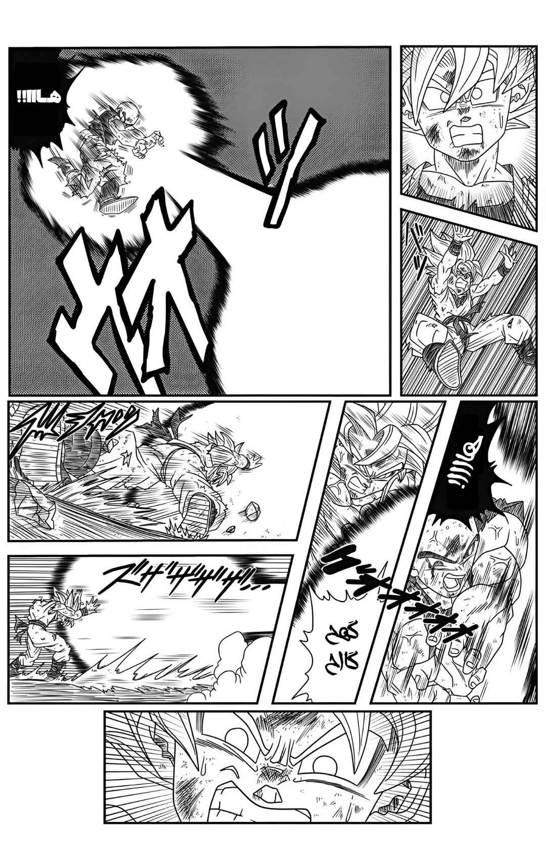 Dragon Ball - New Hope Chapter 3 - Page 32