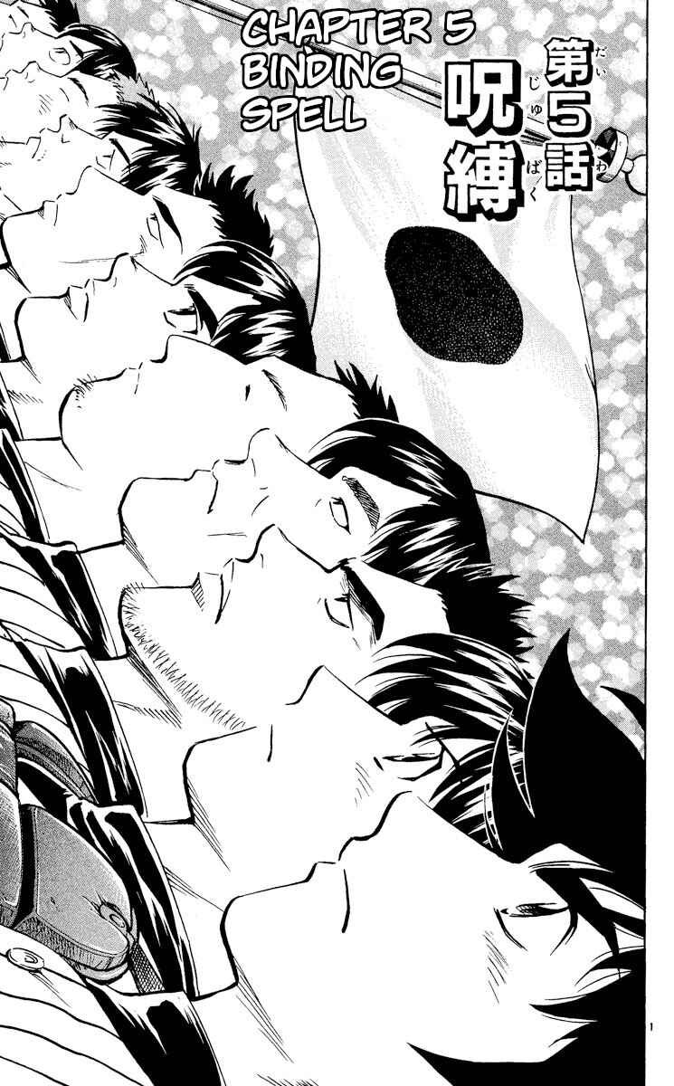 Major Chapter 552 - Page 1