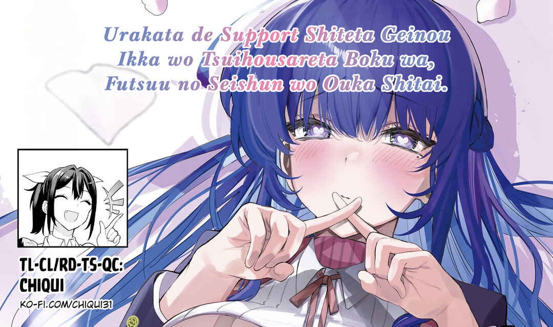 Urakata de Support Shiteta Geinou Ikka wo Tsuihou Sareta Boku wa, Futsuu no Seishun wo Ouka Shitai Chapter 13 - Page 25