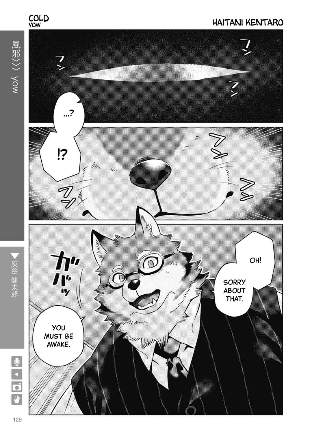 Ookami + Kareshi Chapter 20 - Page 1