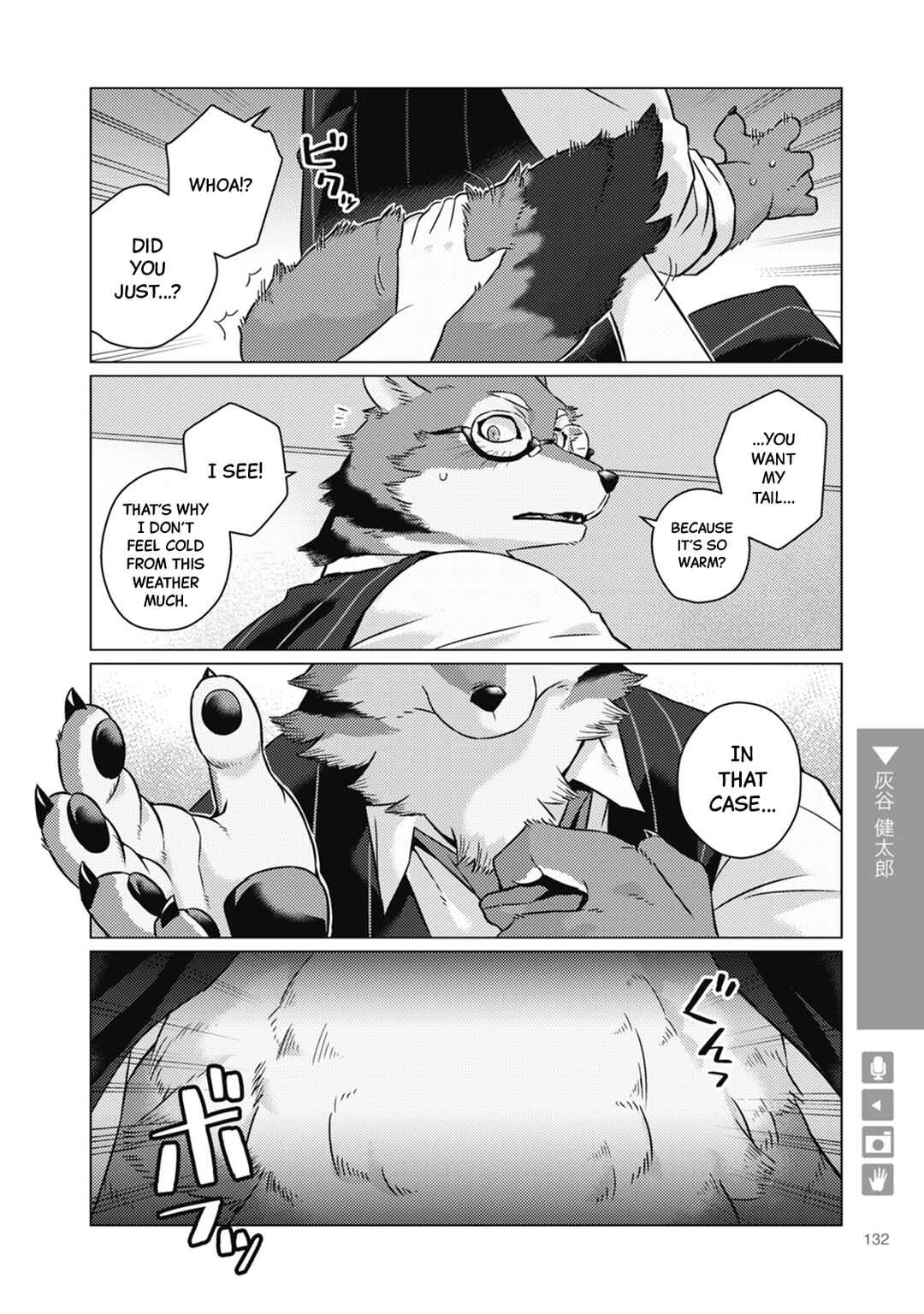 Ookami + Kareshi Chapter 20 - Page 4