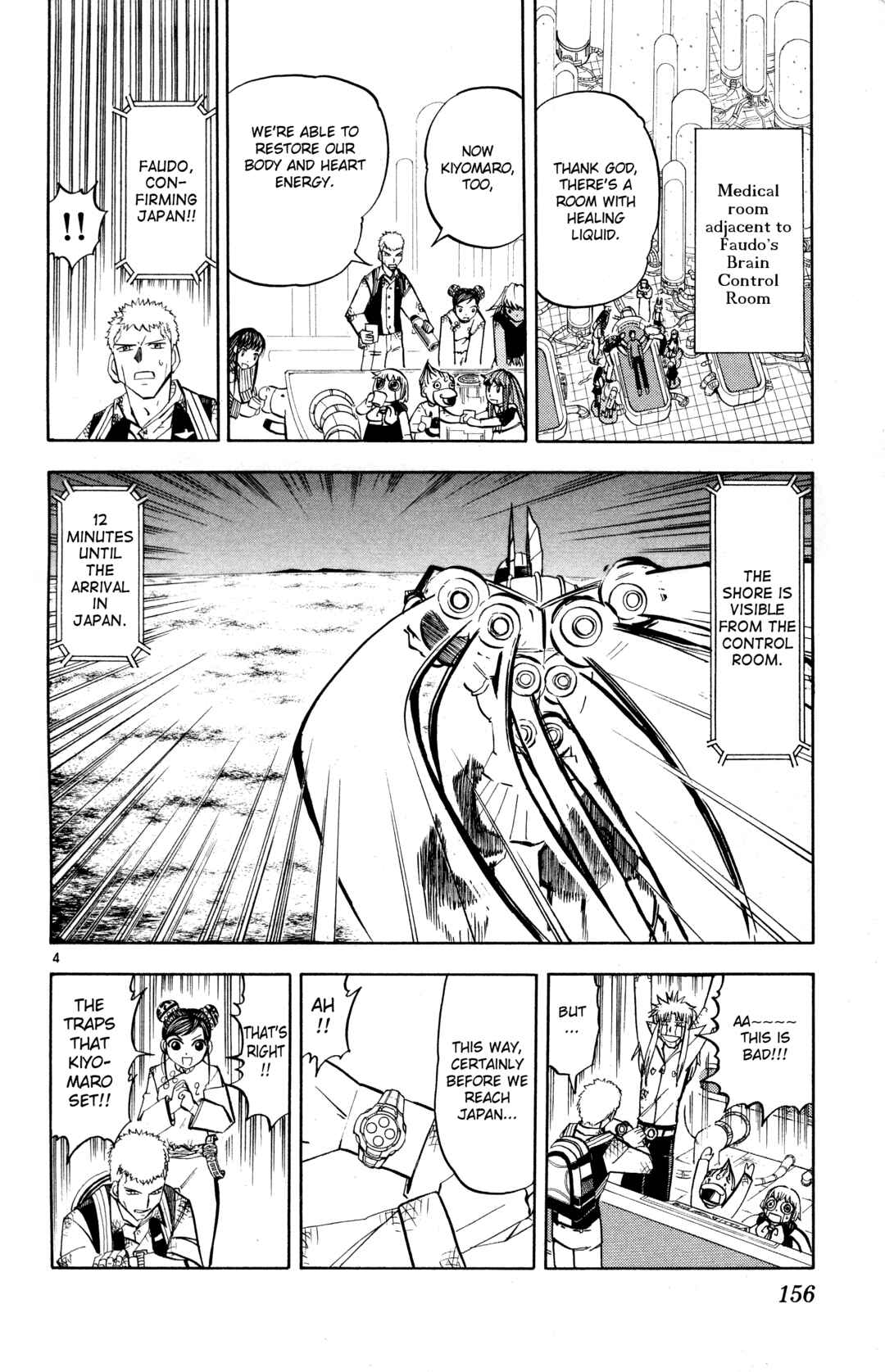 Zatch Bell!! Chapter 242 - Page 4