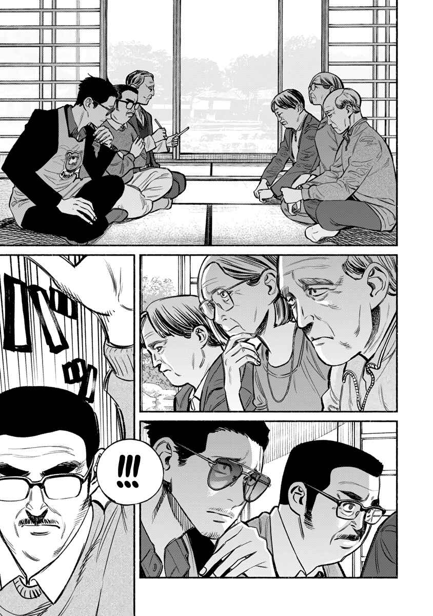 Gokushufudou Chapter 62 - Page 3