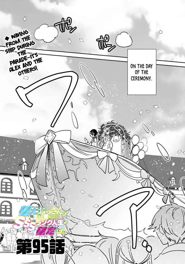 Zennin Ossan, Umarekawattara SSS Rank Jinsei ga Kakutei Shita Chapter 95 - Page 1