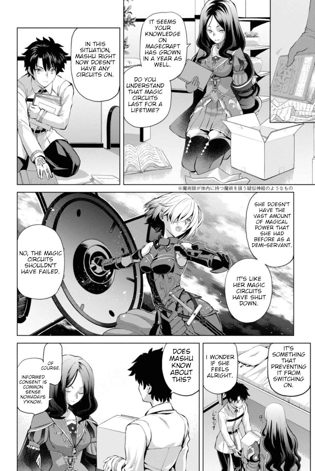 Fate/Grand Order -Epic of Remnant- Pseudo-Singularity I: Quarantined Territory of Malice, Shinjuku - Shinjuku Phantom Incident Chapter 1 - Page 12