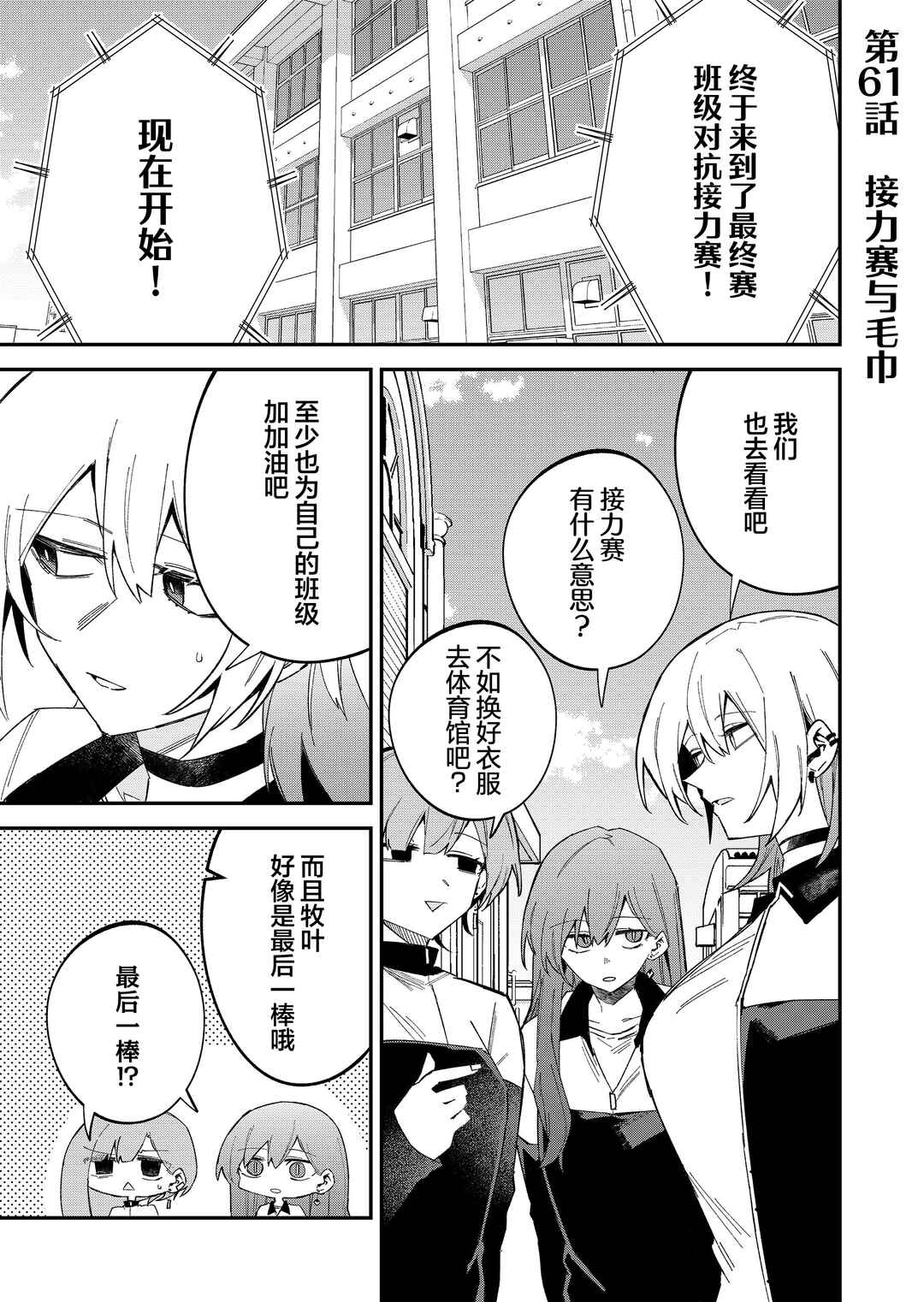 Wolf-chan wa Sumashitai Chapter 61 - Page 1