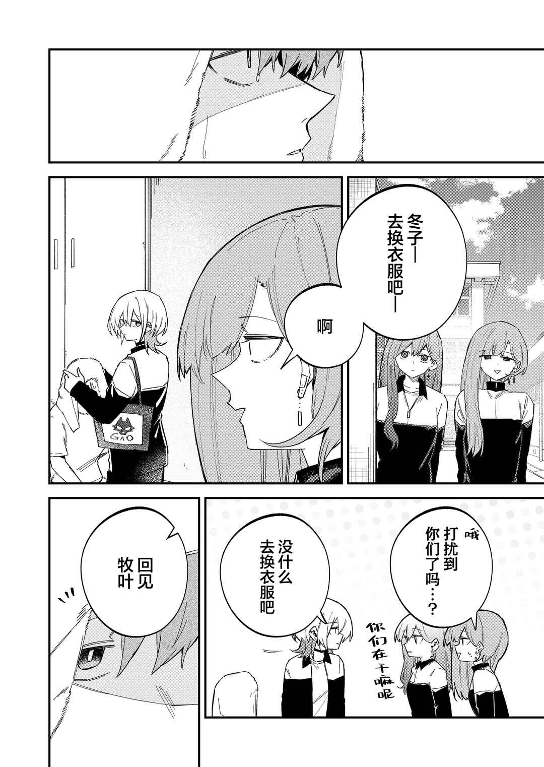 Wolf-chan wa Sumashitai Chapter 61 - Page 16
