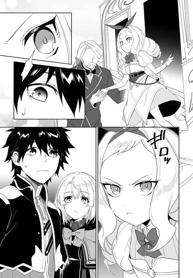 Nageki no Bourei wa Intai Shitai ~Saijaku Hunter ni Yoru Saikyou Party Ikuseijutsu~ Chapter 53.1 - Page 12