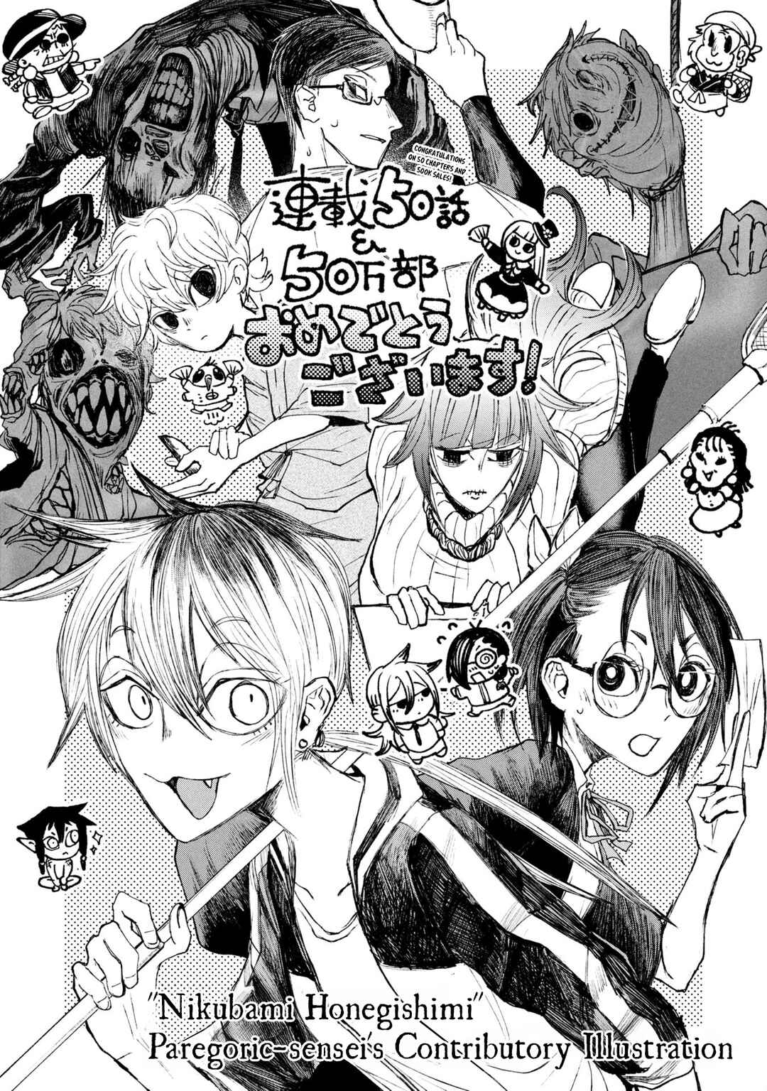Wakeari Shinrei Mansion Chapter 50 - Page 18