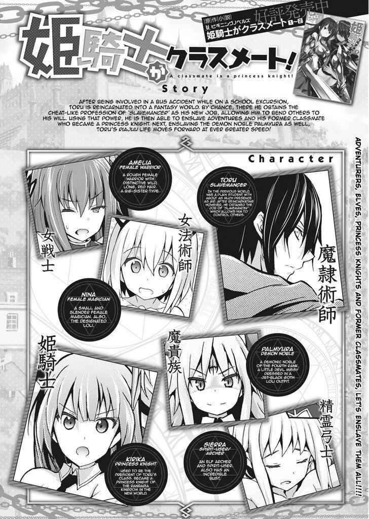 Himekishi ga Classmate! Chapter 5 - Page 1