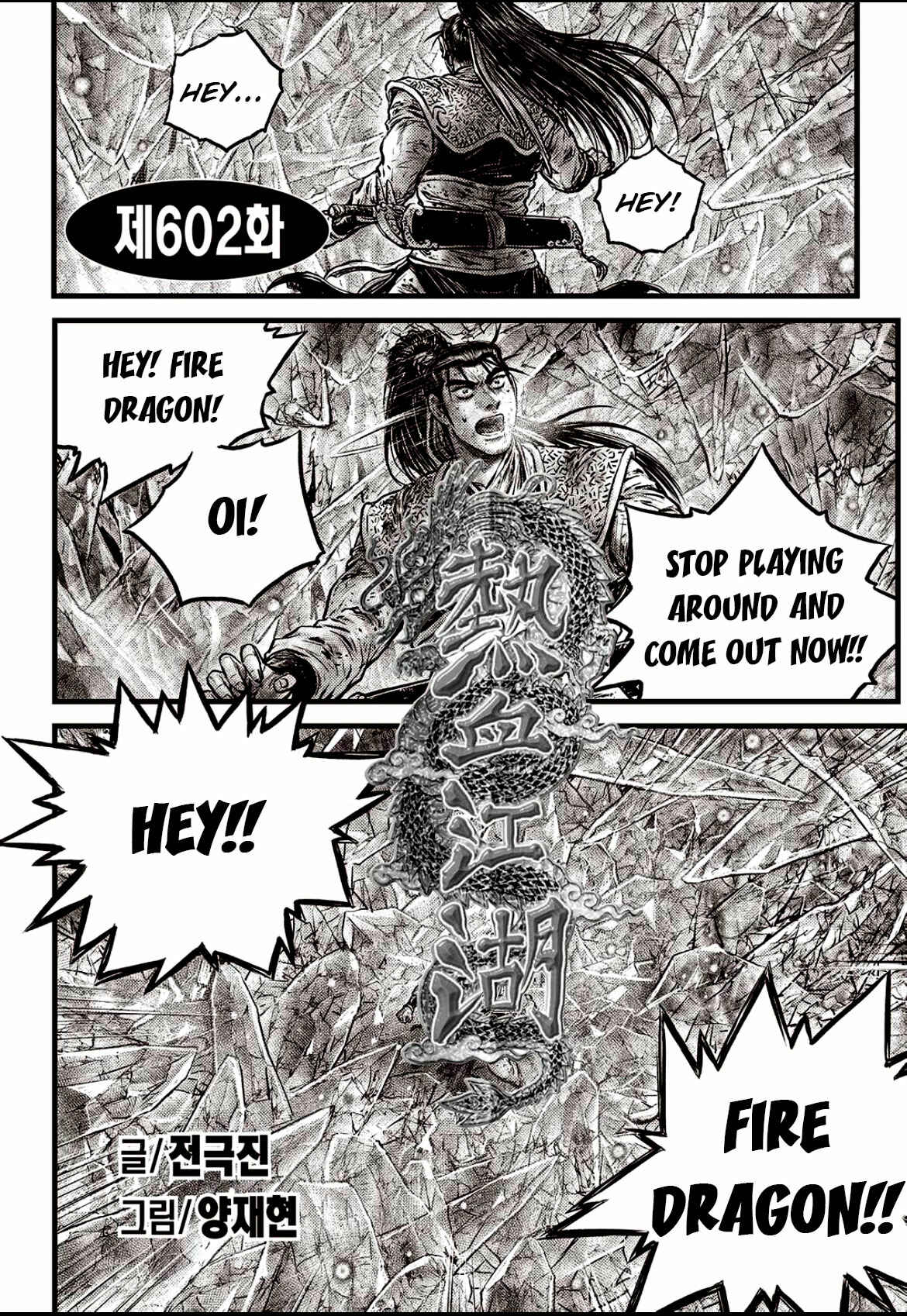 Yeolhyeol Gangho Chapter 602 - Page 3