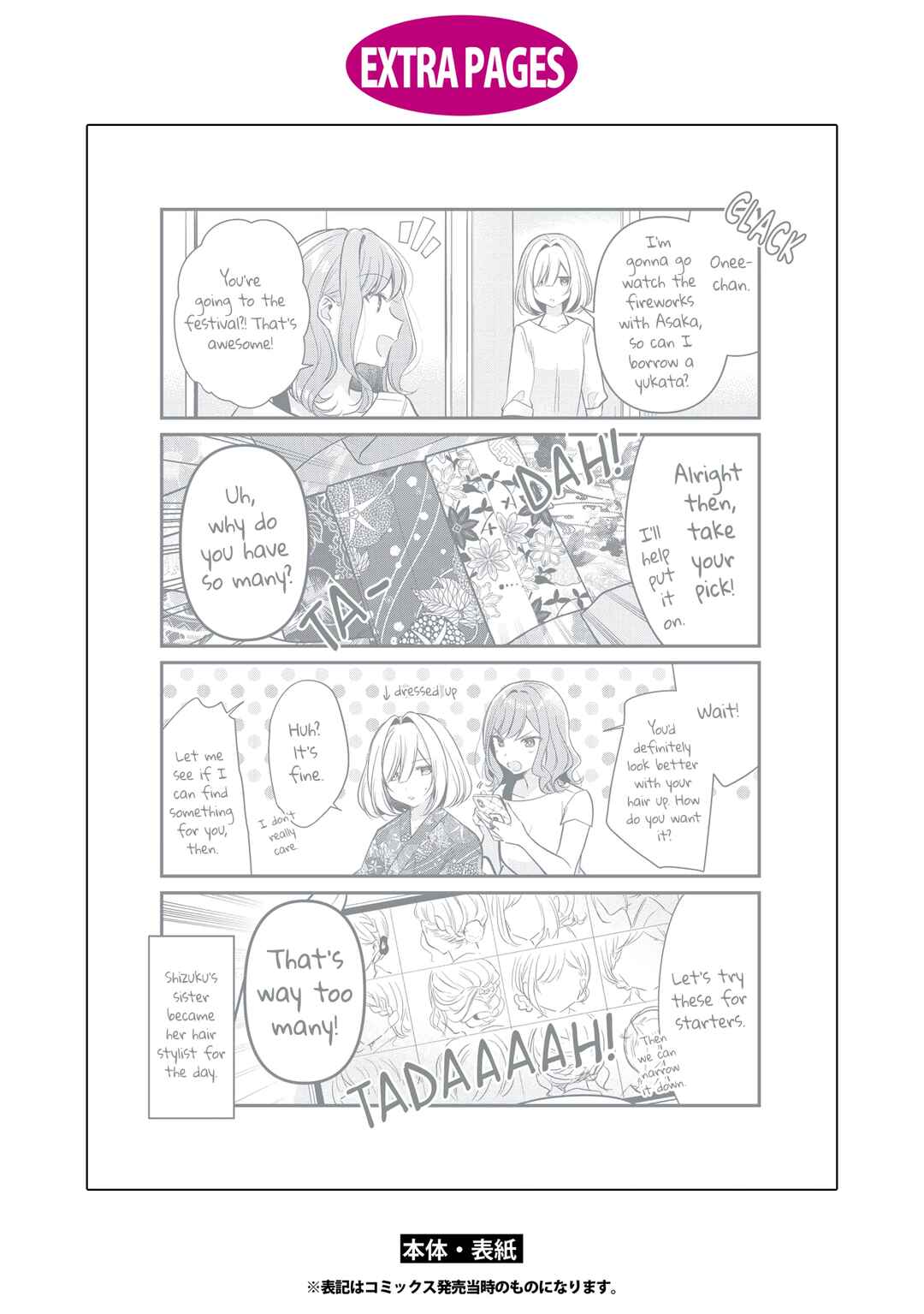 Kimi to Tsuzuru Utakata Chapter 10.5 - Page 5
