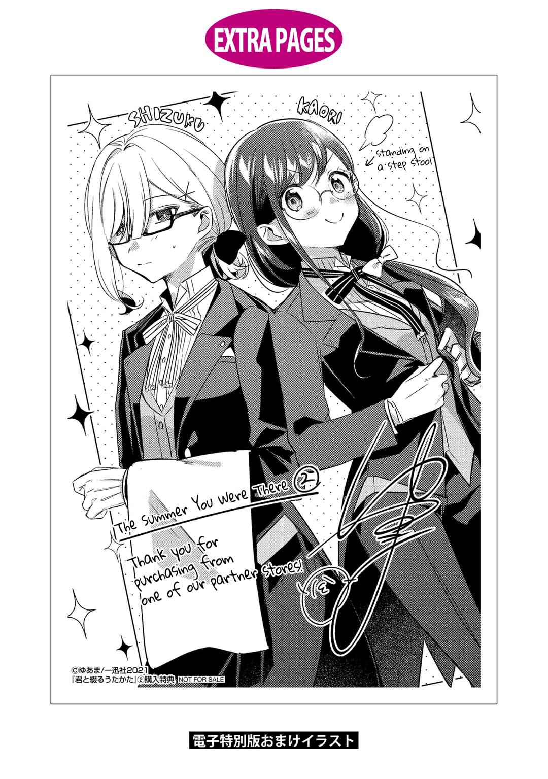 Kimi to Tsuzuru Utakata Chapter 10.5 - Page 9