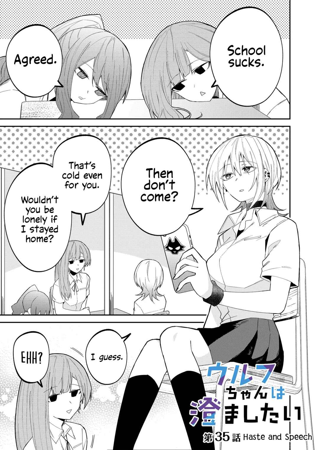 Wolf-chan wa Sumashitai Chapter 35 - Page 1