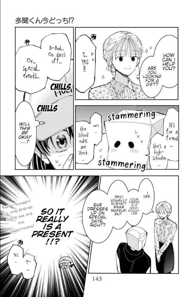 Tamon-kun Ima Docchi!? Chapter 59 - Page 10