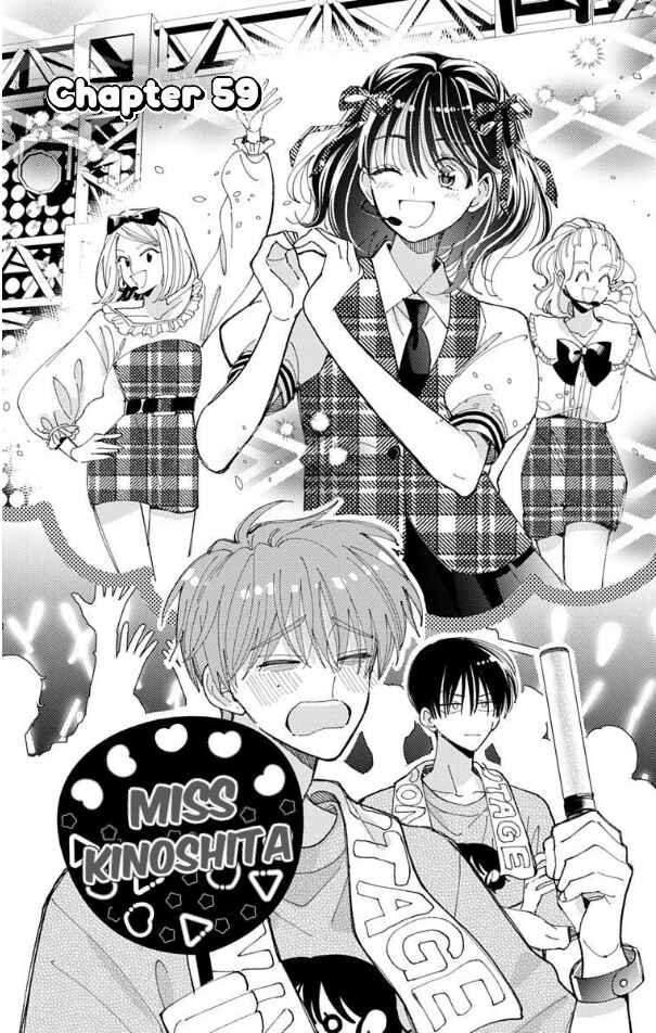 Tamon-kun Ima Docchi!? Chapter 59 - Page 3