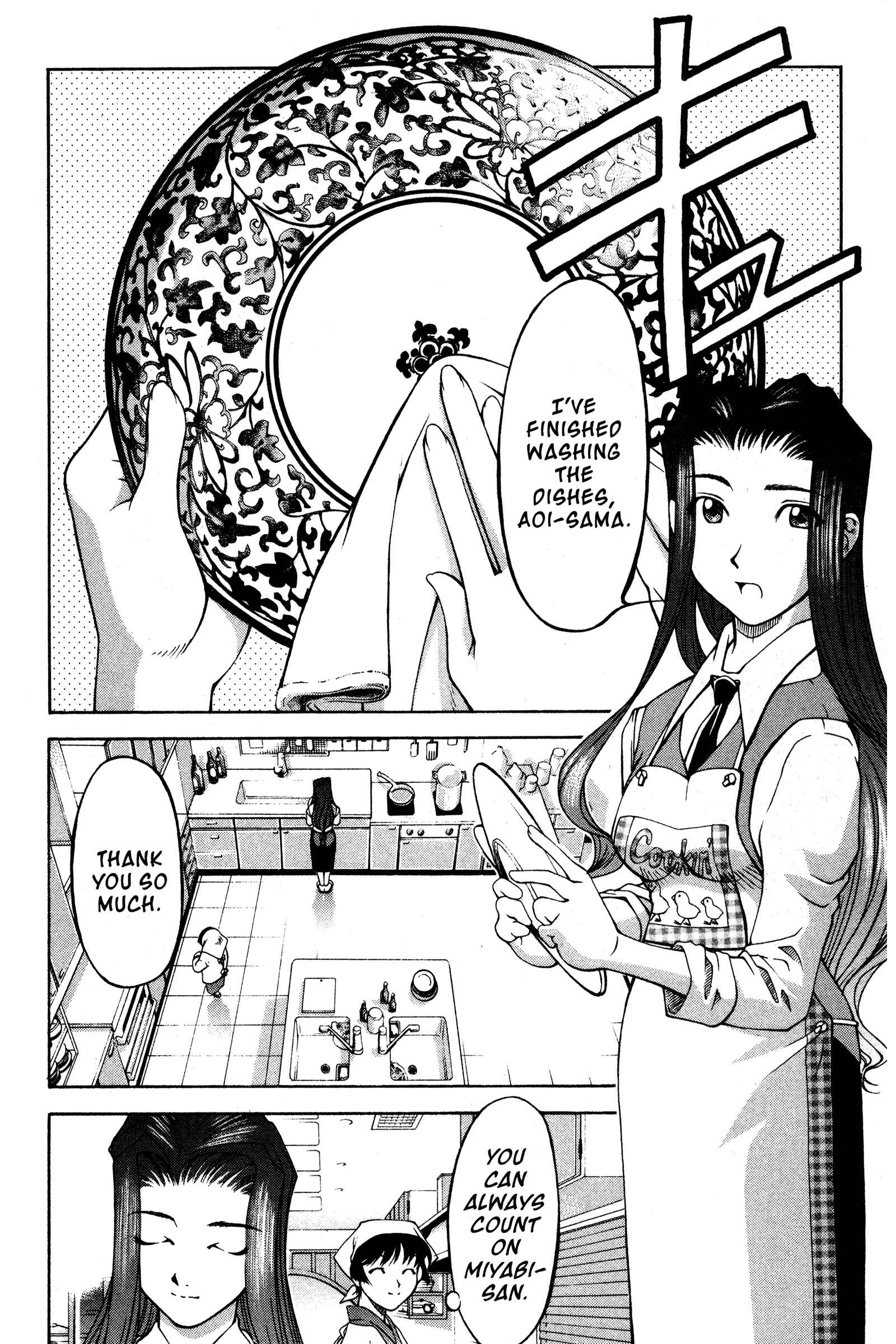 Ai Yori Aoshi Chapter 101 - Page 2