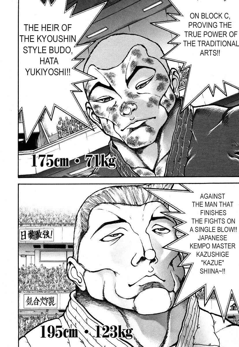 Garouden Chapter 160 - Page 15