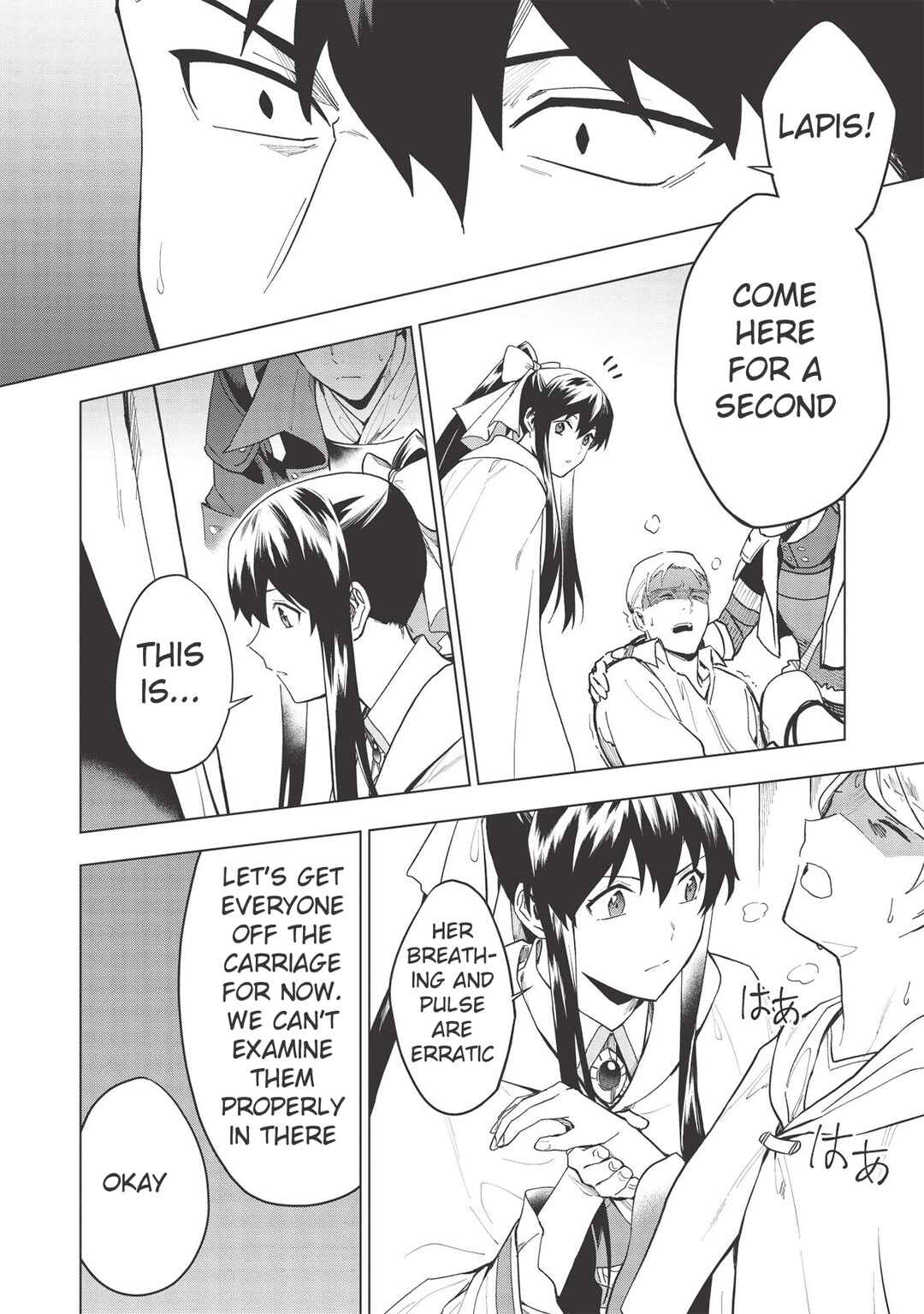 Kuitsume Youhei no Gensou Kitan Chapter 19.2 - Page 1