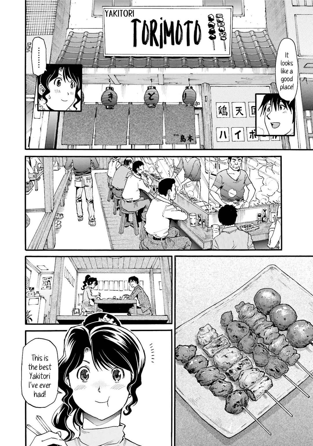 Honjitsu no Burger Chapter 9 - Page 12