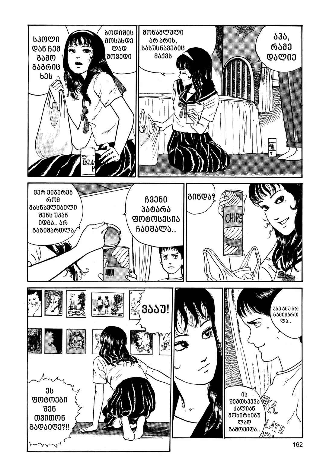 Tomie Chapter 2 - Page 46