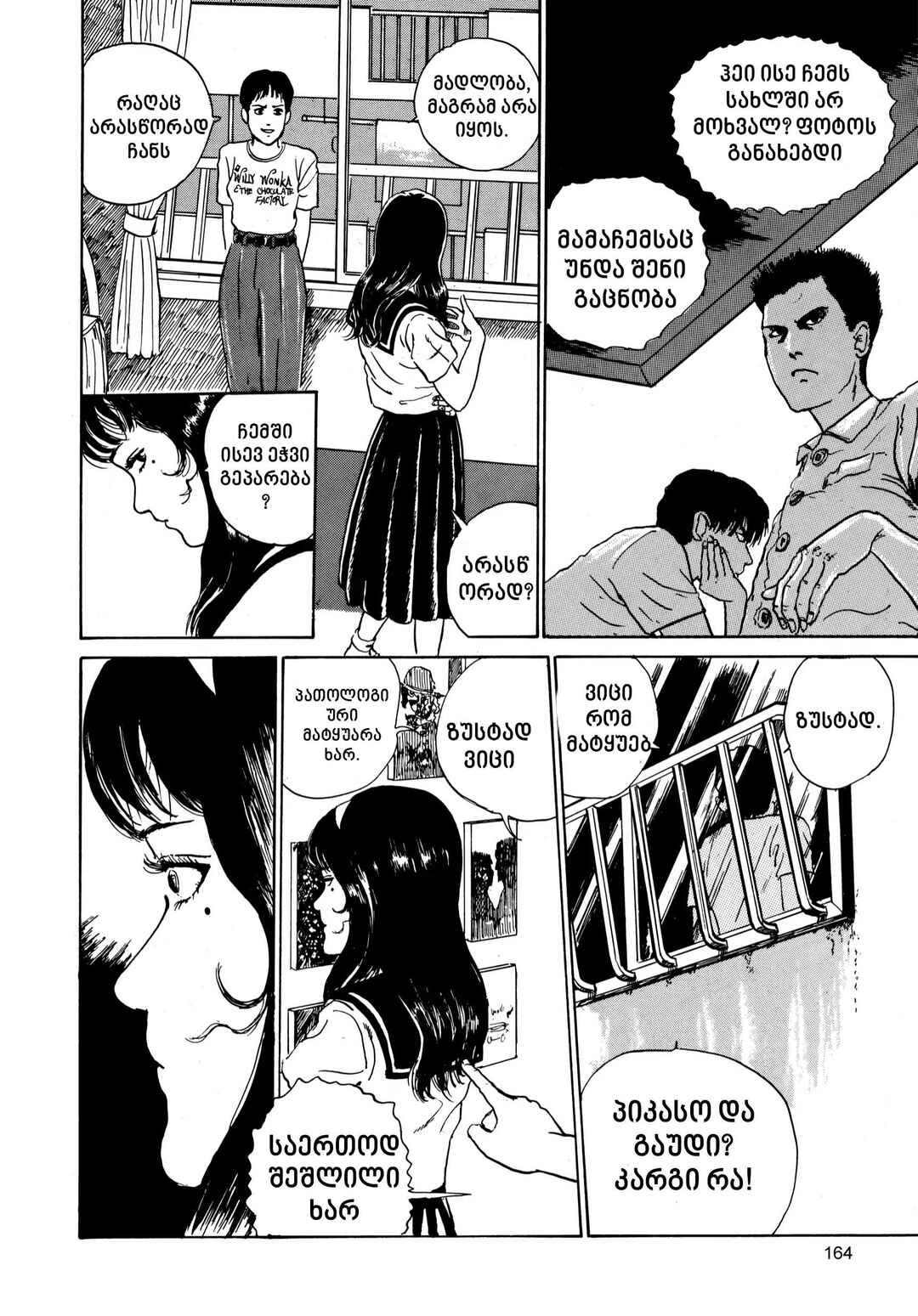 Tomie Chapter 2 - Page 48