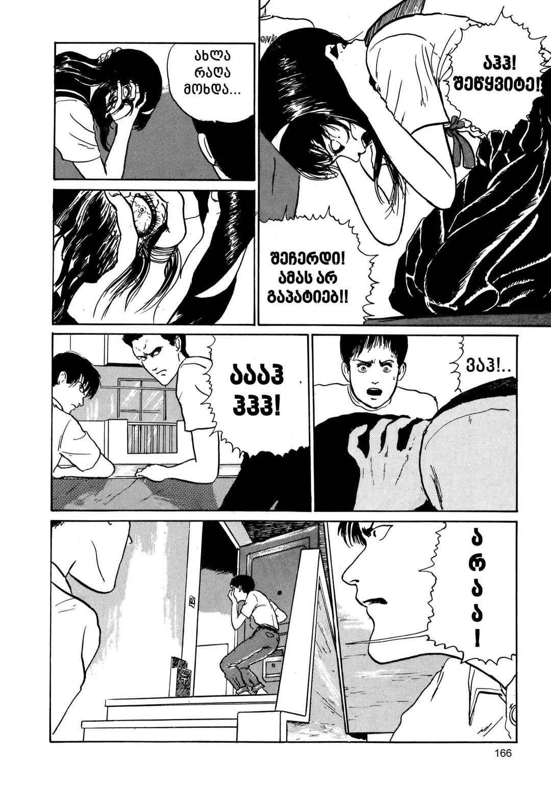Tomie Chapter 2 - Page 50
