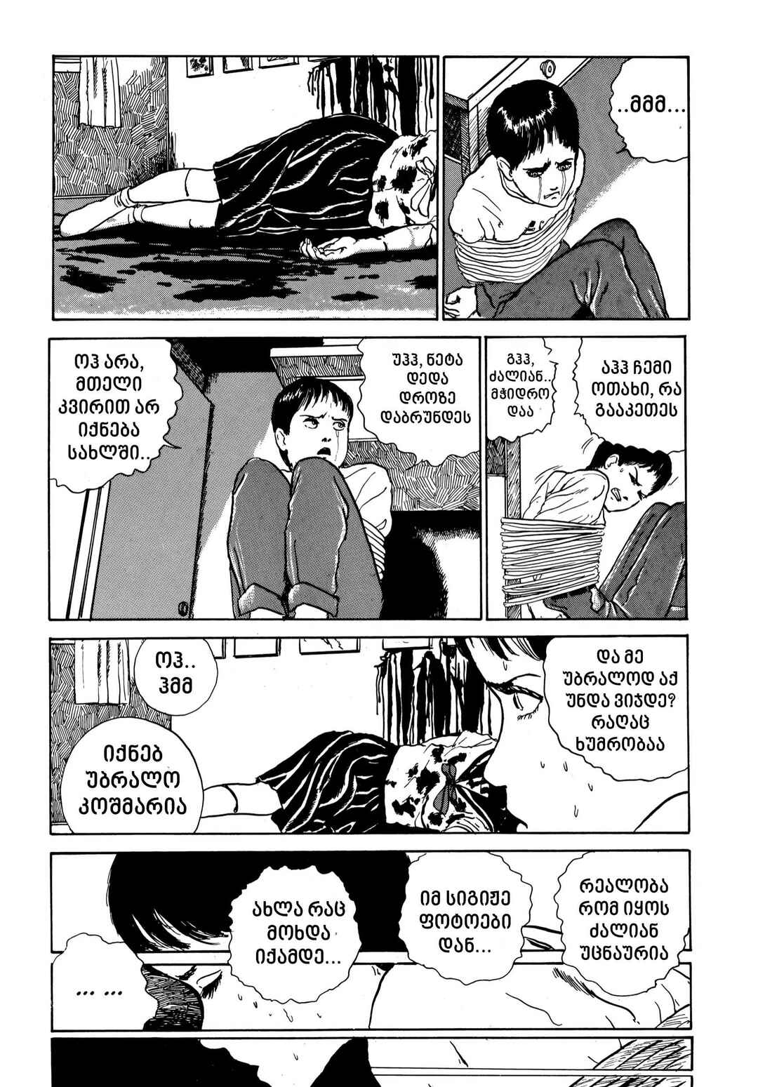 Tomie Chapter 2 - Page 59
