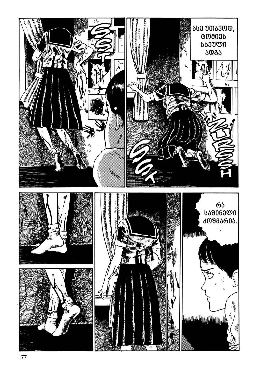Tomie Chapter 2 - Page 61