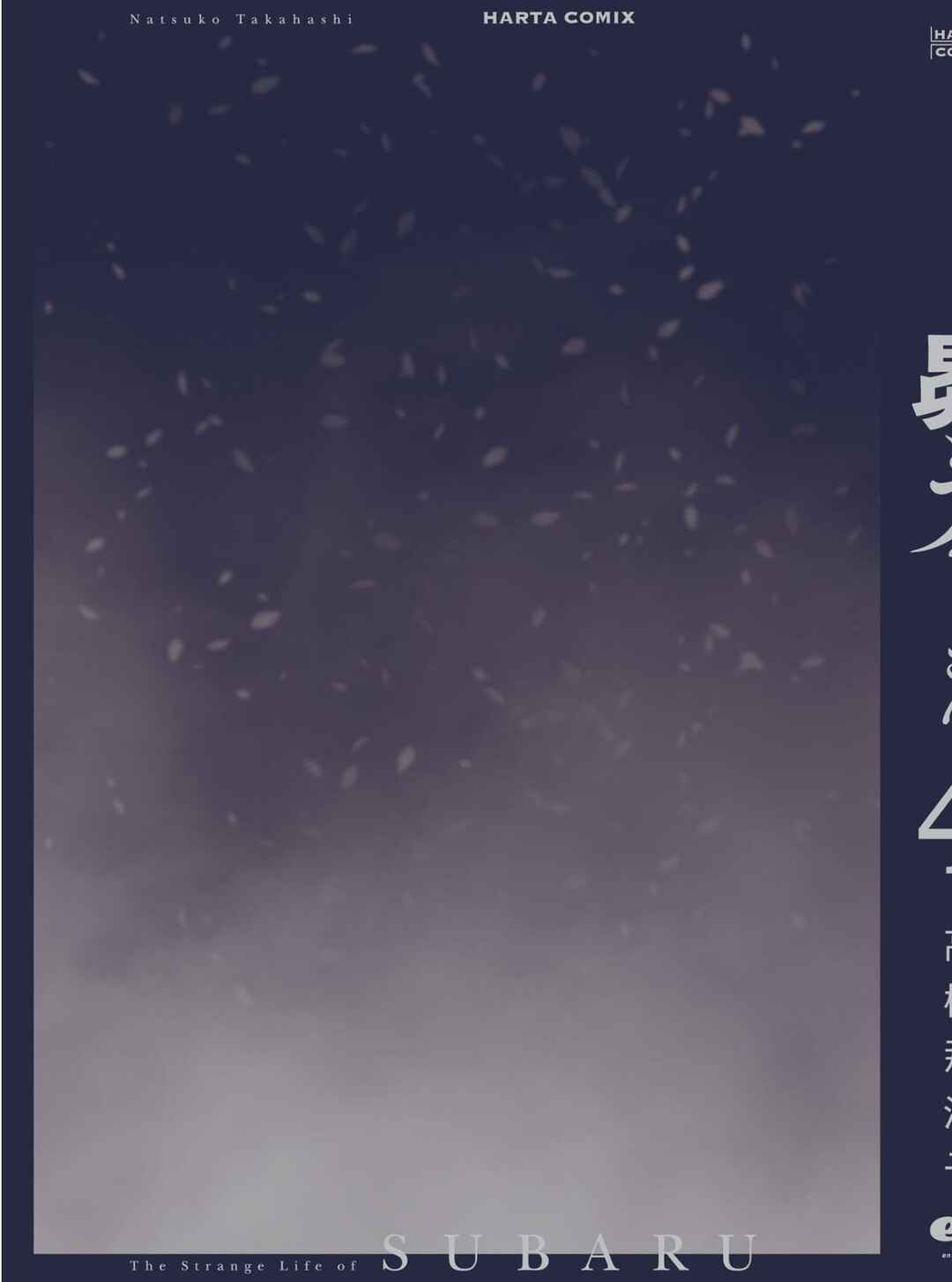 Subaru to Suu-san Chapter 25.5 - Page 11