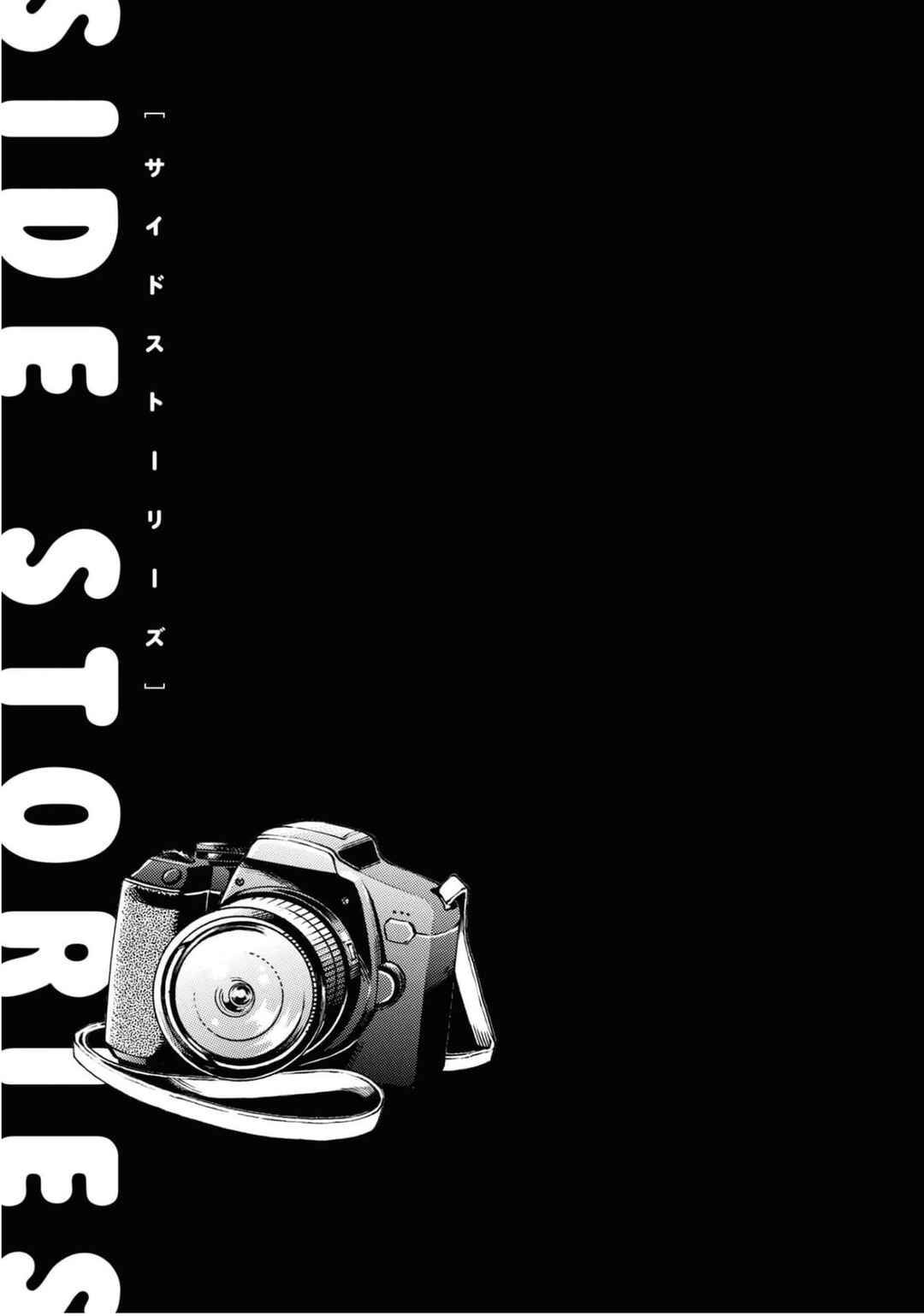 Subaru to Suu-san Chapter 25.5 - Page 3