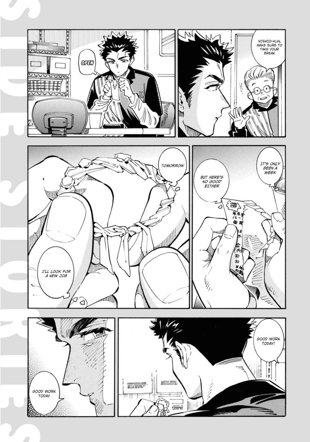 Subaru to Suu-san Chapter 25.5 - Page 5