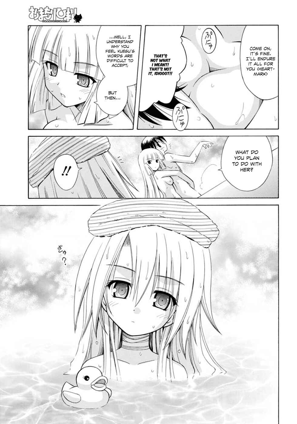 Omamori Himari Chapter 64 - Page 12