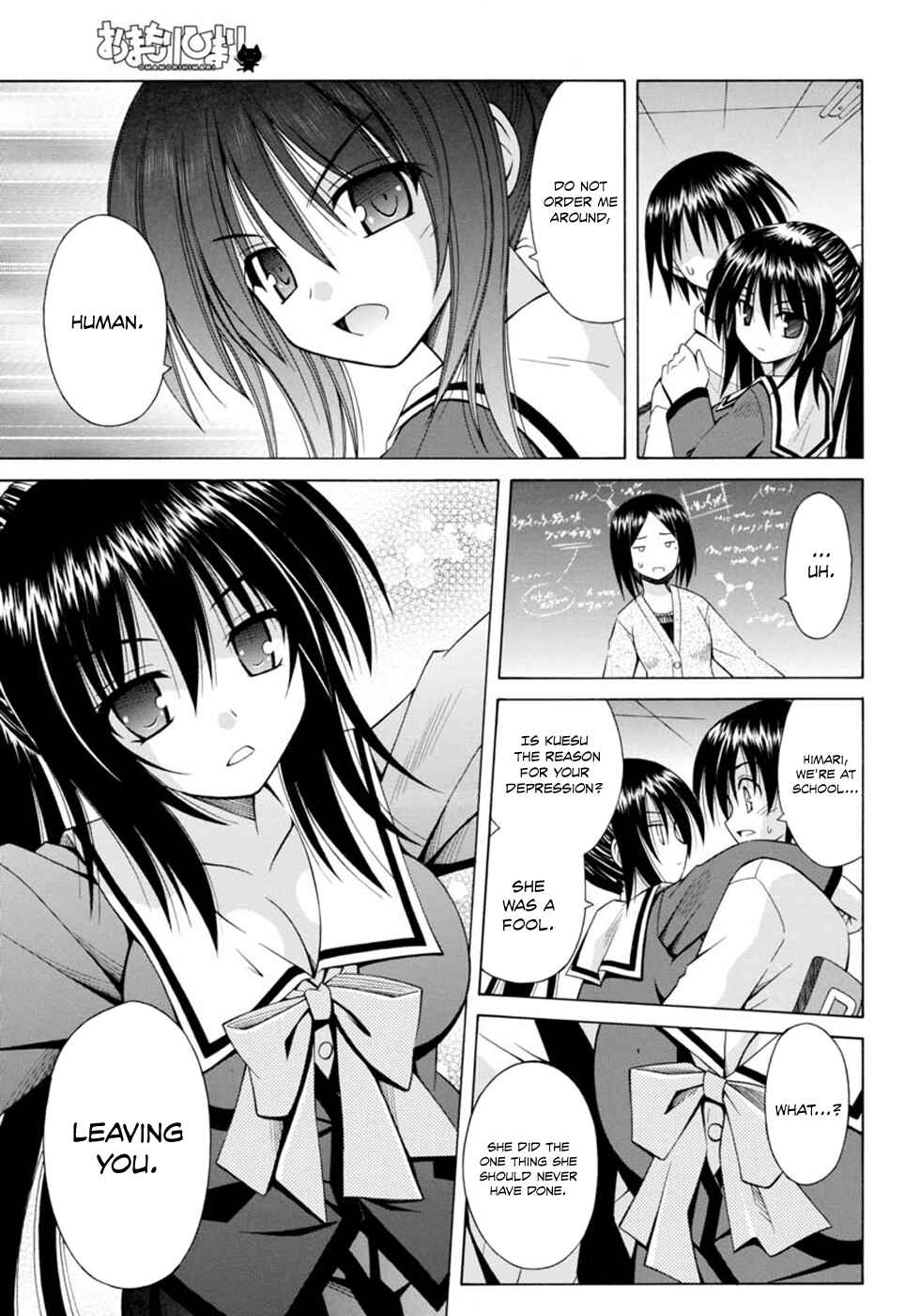 Omamori Himari Chapter 64 - Page 16