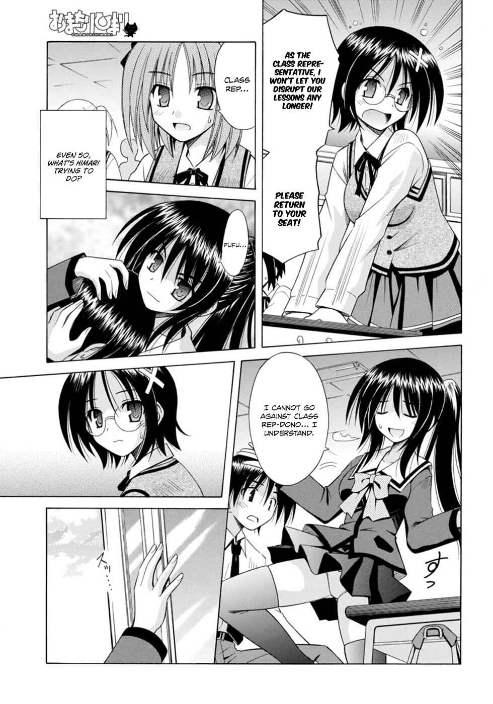 Omamori Himari Chapter 64 - Page 20