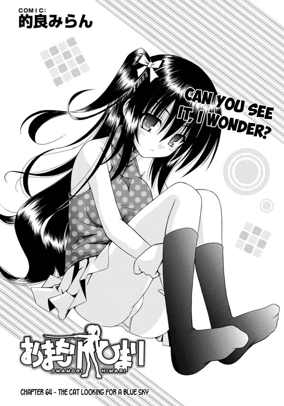 Omamori Himari Chapter 64 - Page 3