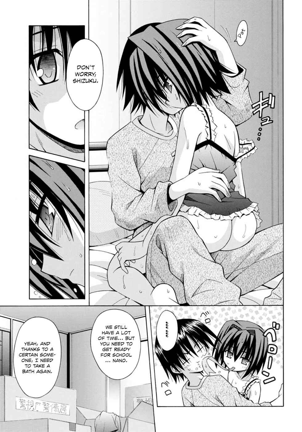 Omamori Himari Chapter 64 - Page 6