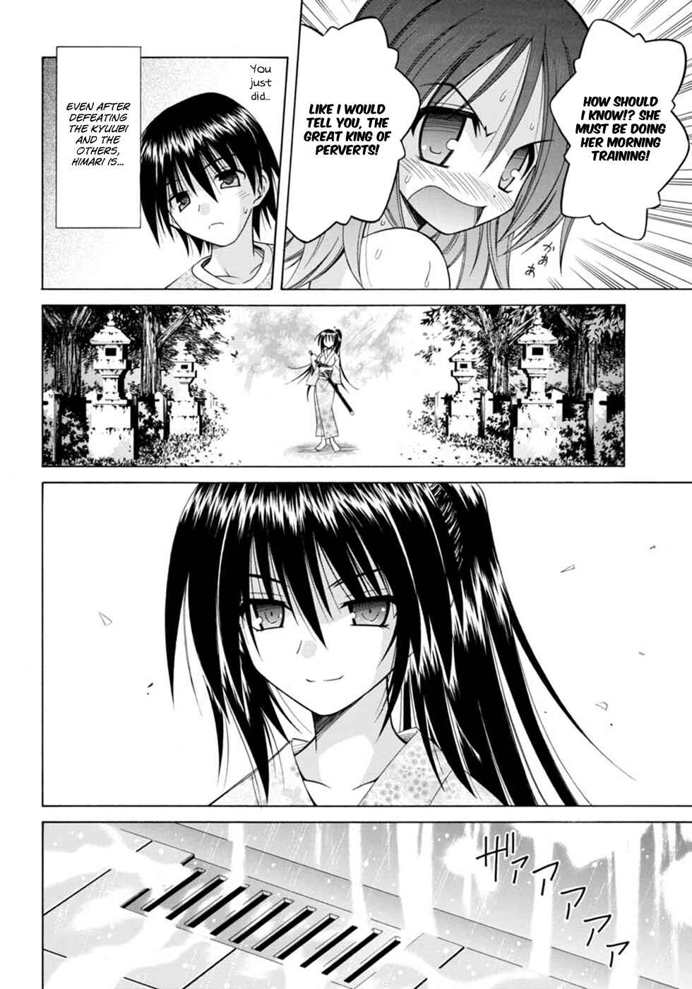 Omamori Himari Chapter 64 - Page 9