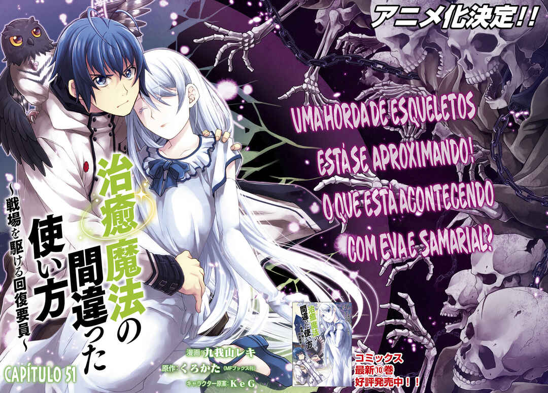 Chiyu Mahou no Machigatta Tsukaikata ~Senjou wo Kakeru Kaifuku Youin~ Chapter 51 - Page 3