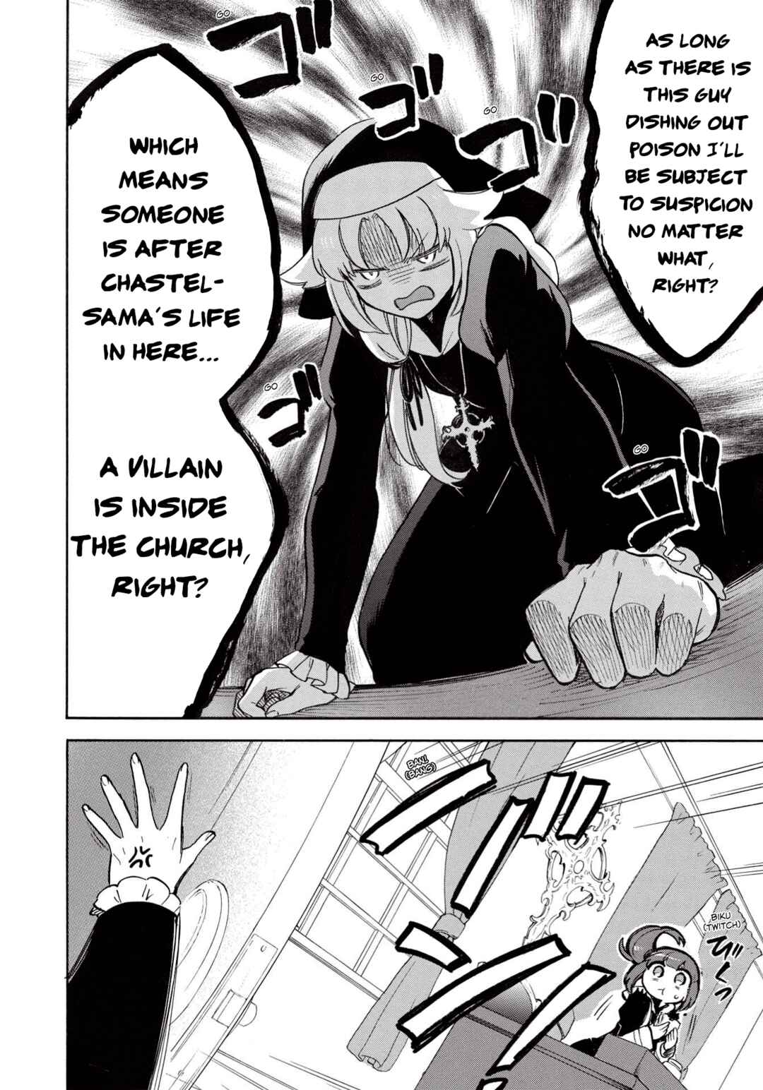 Akuyuu no Ore ga Ponkotsu Kishi o Miterarenain da ga, Dou Sewa o Yakya Ii?: Madome Gaiden Chapter 3 - Page 23