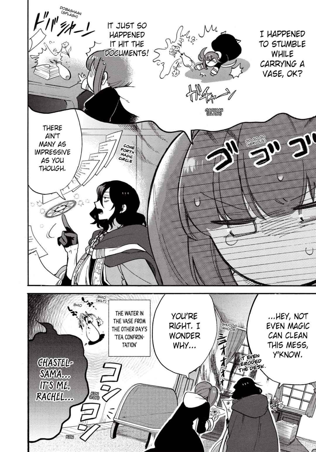 Akuyuu no Ore ga Ponkotsu Kishi o Miterarenain da ga, Dou Sewa o Yakya Ii?: Madome Gaiden Chapter 3 - Page 3