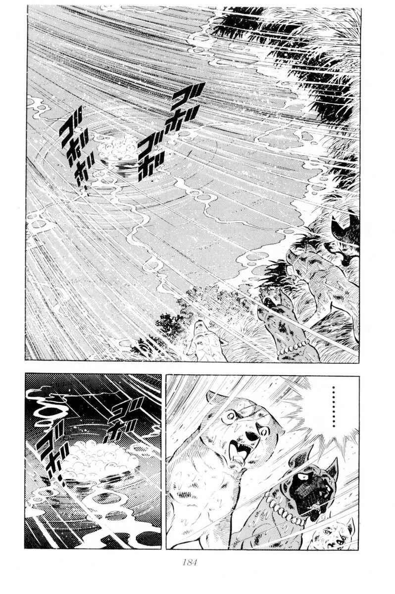 Silver Fang – The Shooting Star Gin – Chapter 39 - Page 42