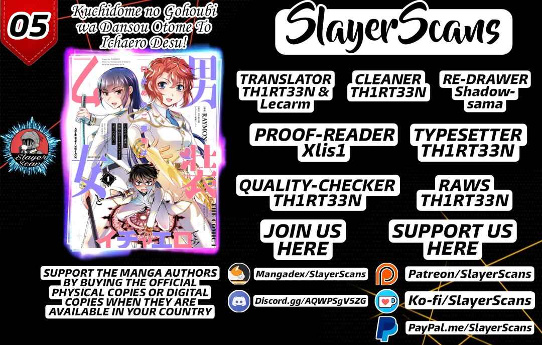 Kuchidome no Gohoubi wa Dansou Otome to Ichaero Desu! Chapter 5 - Page 1