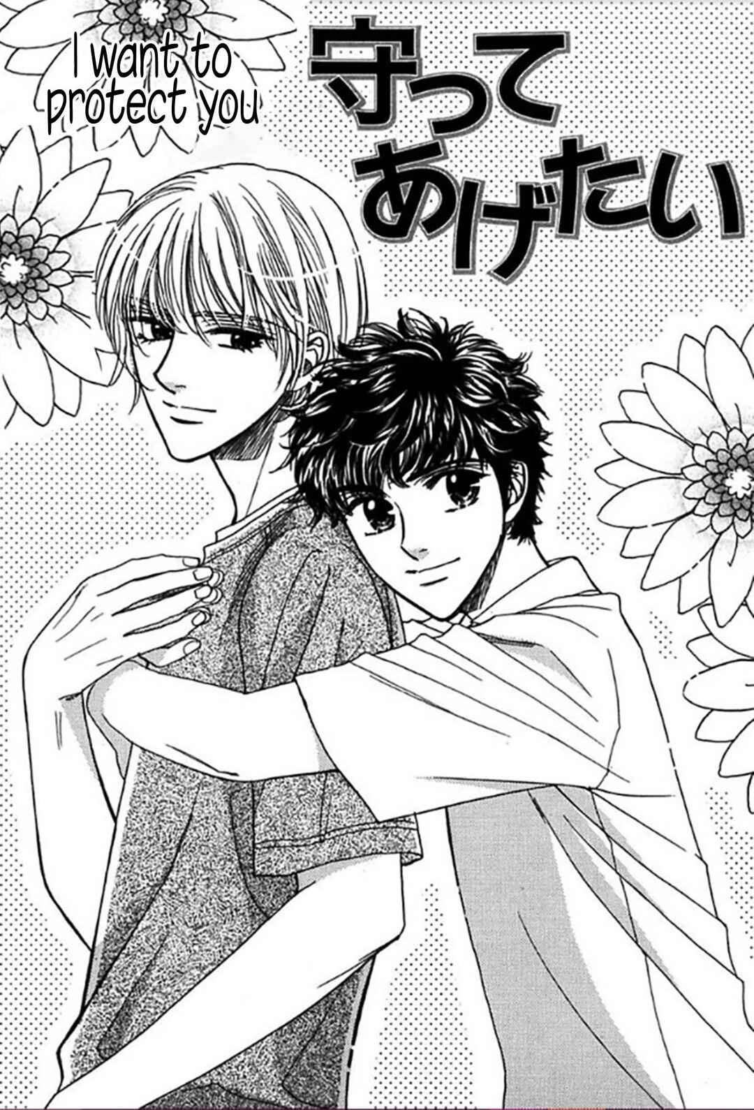 Gentei de Koi o Shiyou Chapter 3 - Page 2